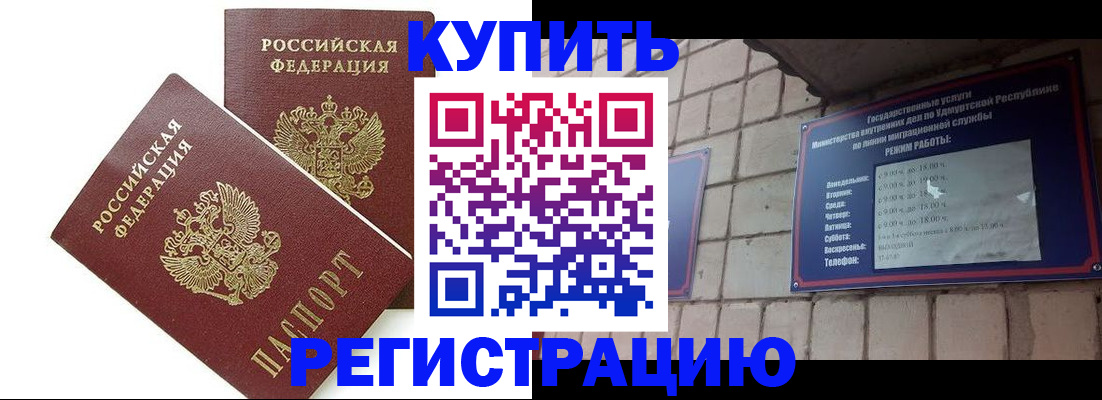 временная регистрация надежно в Коммунаре